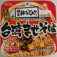 麺屋はなび監修 台湾まぜそば