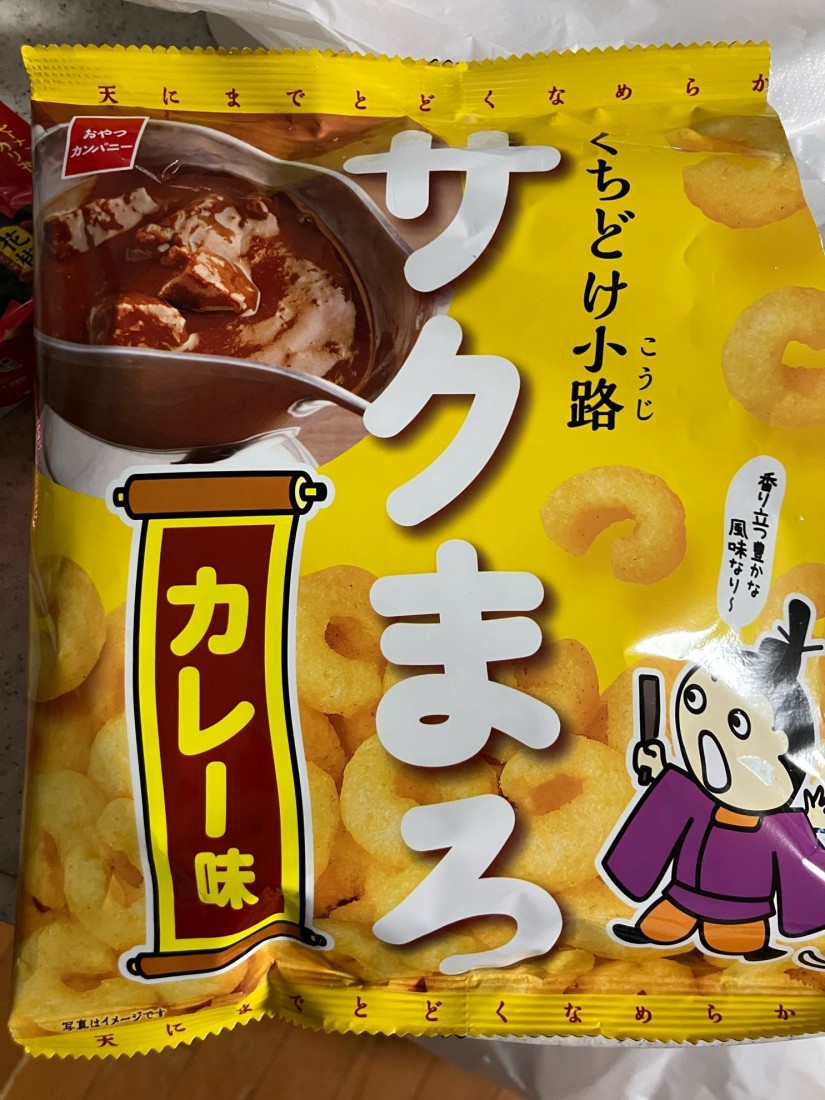 くちどけ小路サクまろ(カレー味)