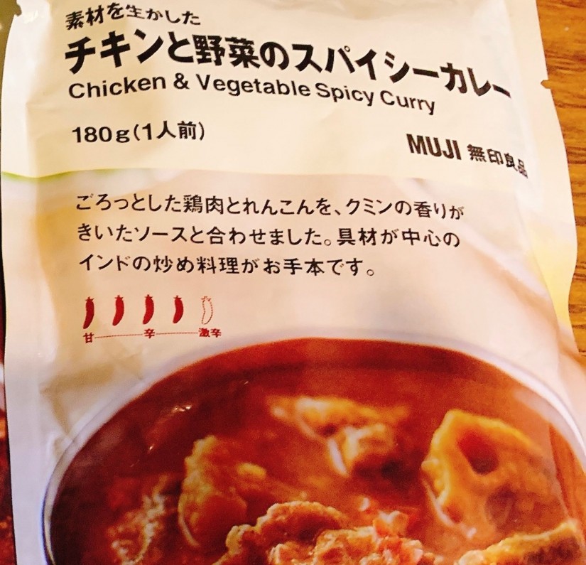チキンと野菜のスパイシーカレー 4辛