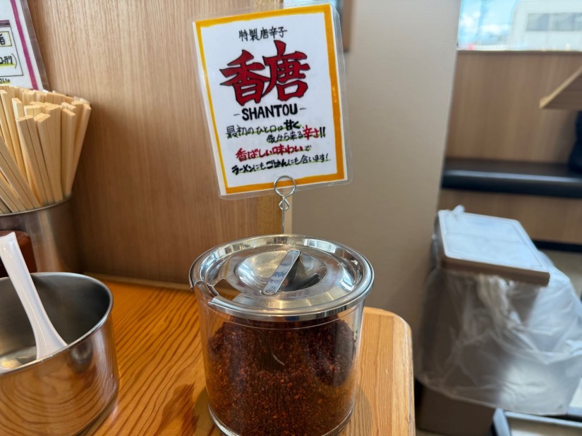 香唐