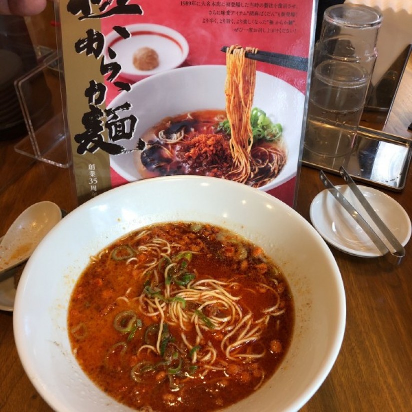 極からか麺 特辛