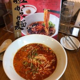 極からか麺 特辛