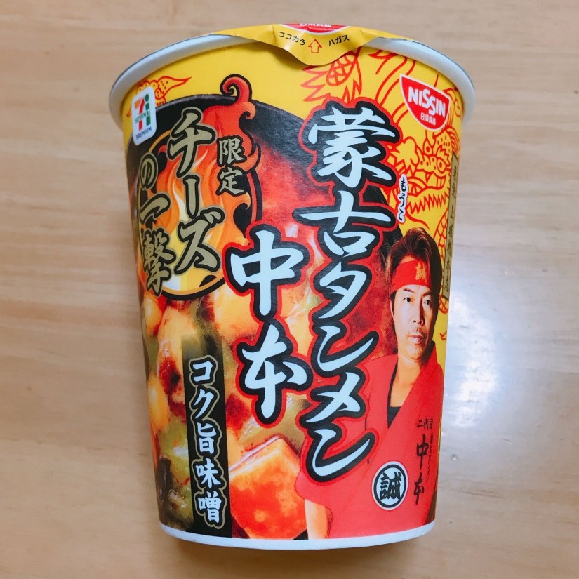 蒙古タンメン中本 チーズの一撃