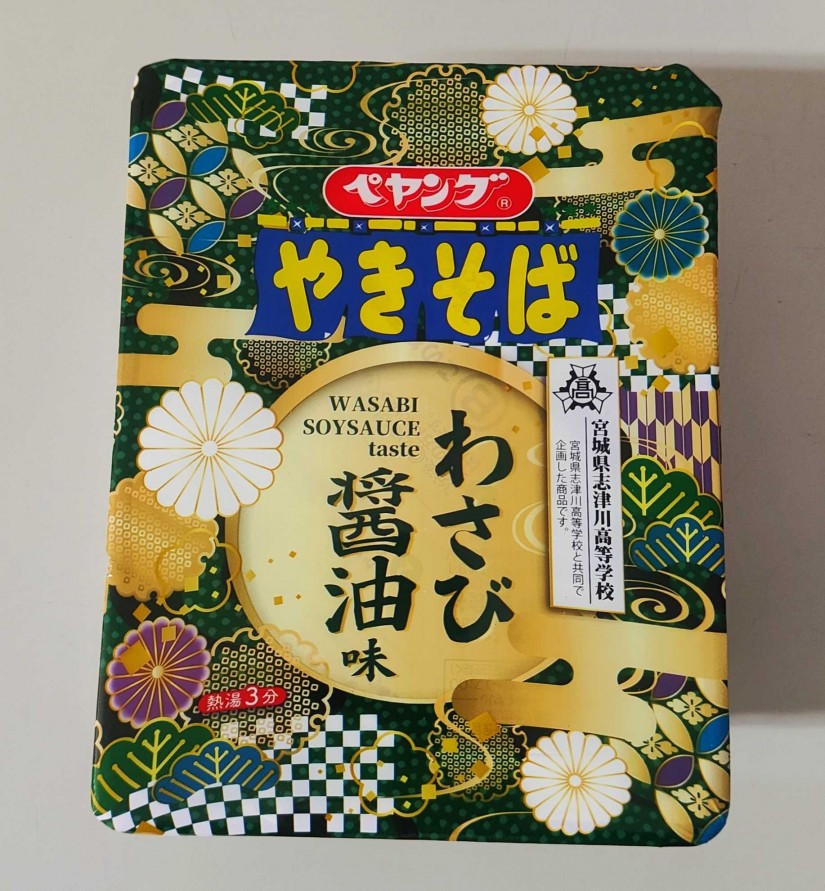 やきそば  わさび醤油味