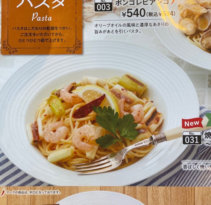 焼きネギとエビのペペロンチーノ 🌶