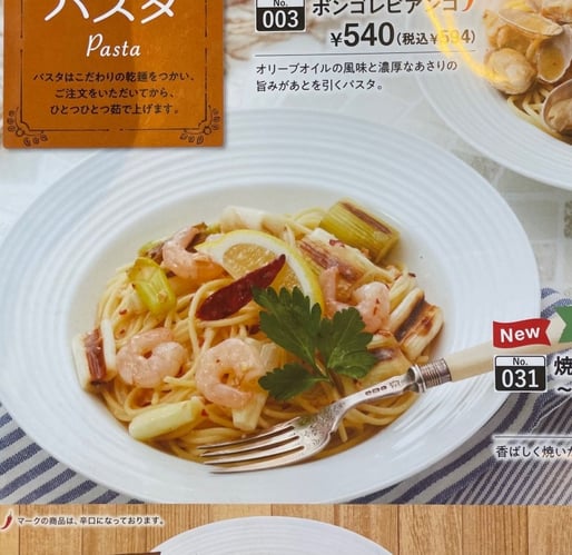 焼きネギとエビのペペロンチーノ 🌶