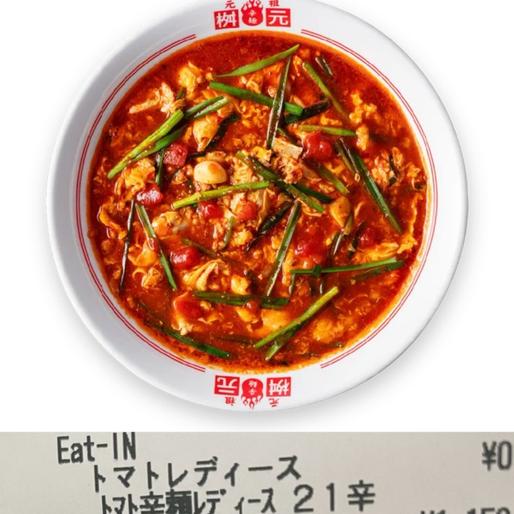 トマト辛麺  21辛