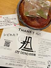 UberEats 金ゴマ坦々麺汁なし ドクロ　花椒三種盛