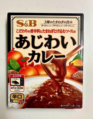 あじわいカレー　辛口