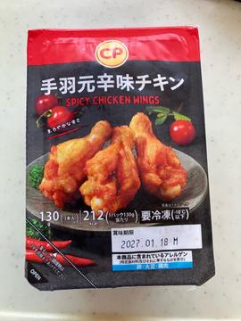 手羽元辛味チキン