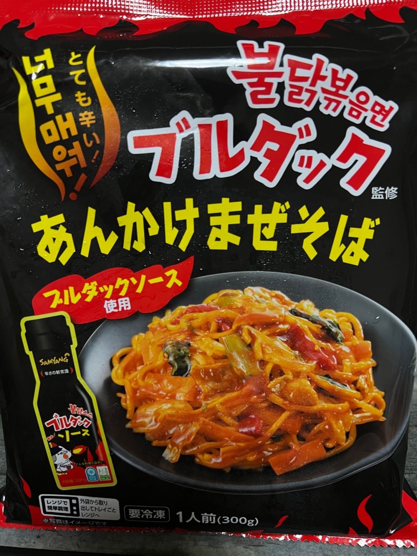 ブルダックあんかけまぜそば