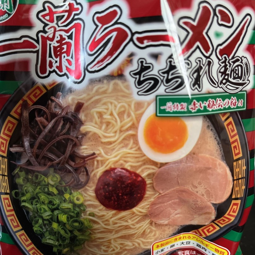一蘭ラーメンちぢれ麺
