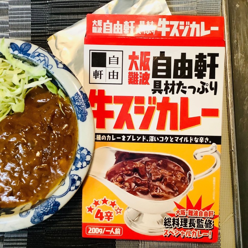 大阪難波 自由軒 具材たっぷり 牛スジカレー 4辛