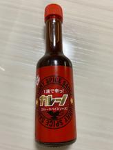 一滴で辛っ！ カレーノ カレースパイスソース 激辛注意