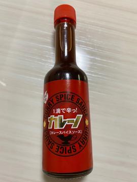 一滴で辛っ! カレーノ カレースパイスソース 激辛注意