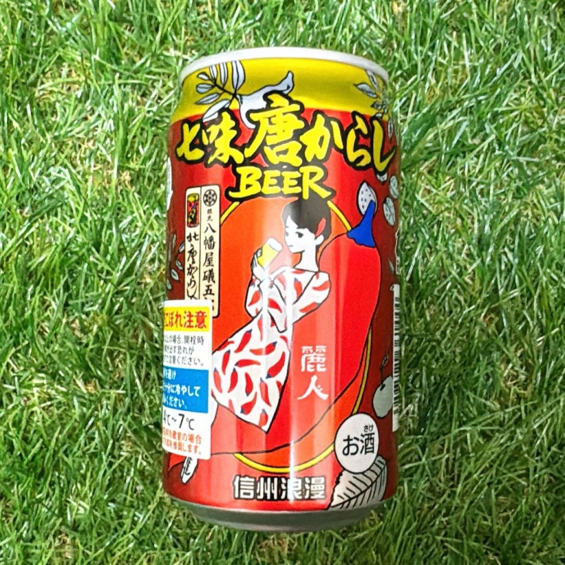 信州浪漫 七味唐からしビール