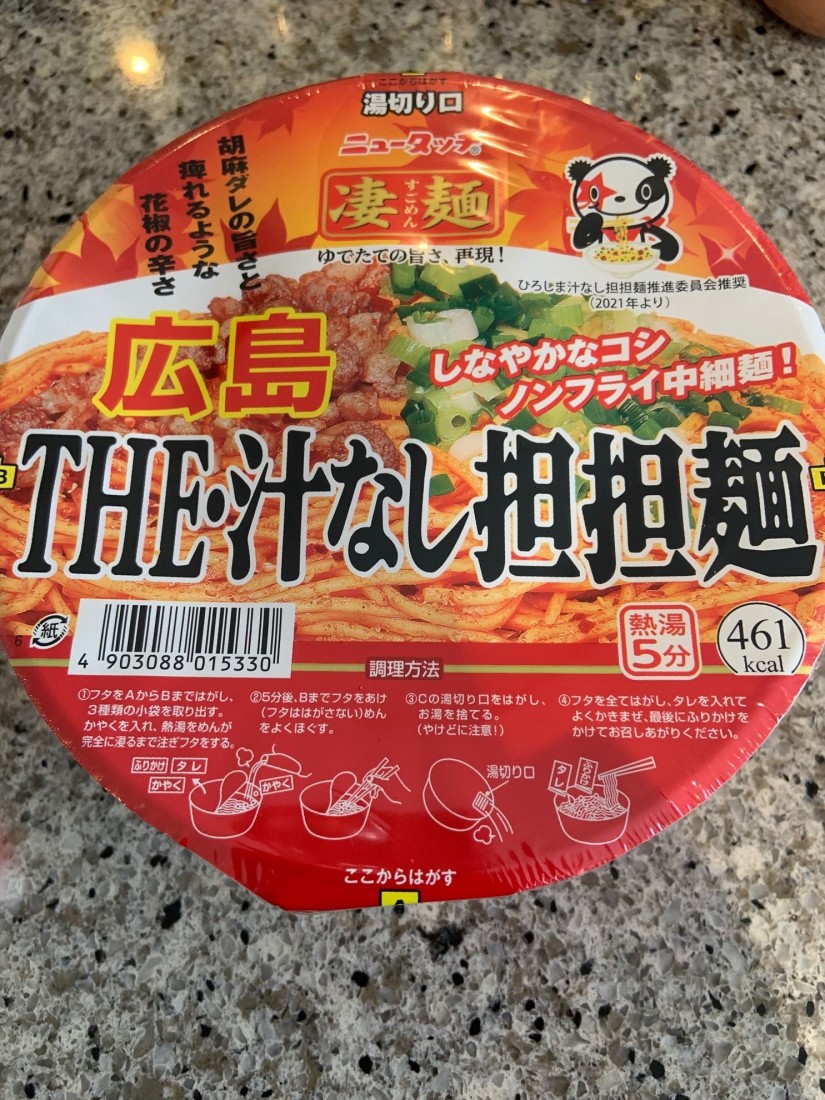 広島 THE・汁なし坦坦麺