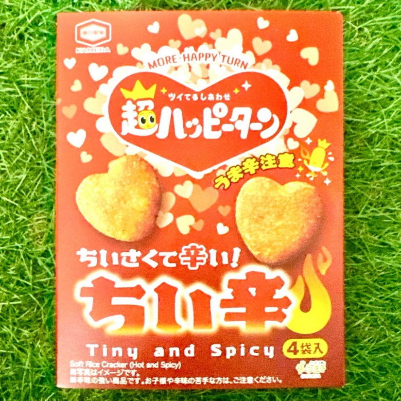 ツイてるしあわせ 超ハッピーターン ちいさくて辛い ちい辛