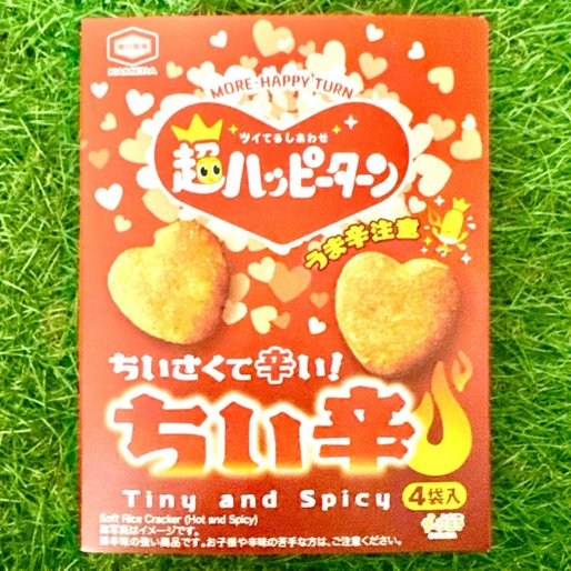 ツイてるしあわせ 超ハッピーターン ちいさくて辛い ちい辛