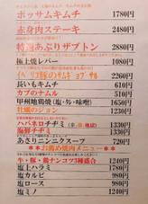 ハバネロチヂミ 地獄