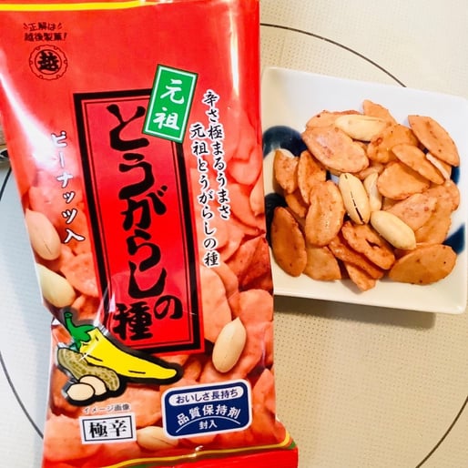 とうがらしの種ピーナッツ入 極辛