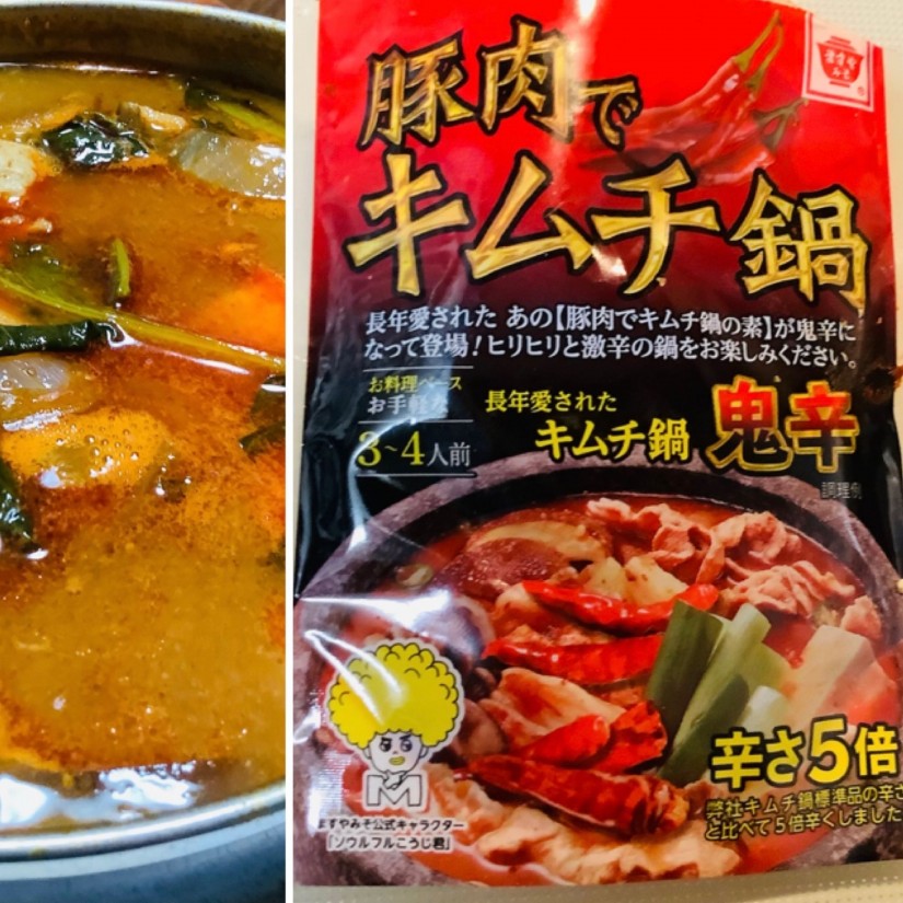 鬼辛 豚肉でキムチ鍋の素 2.73KM - ますやみそ | 辛メーター