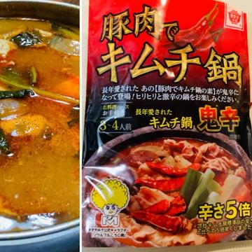 鬼辛 豚肉でキムチ鍋の素