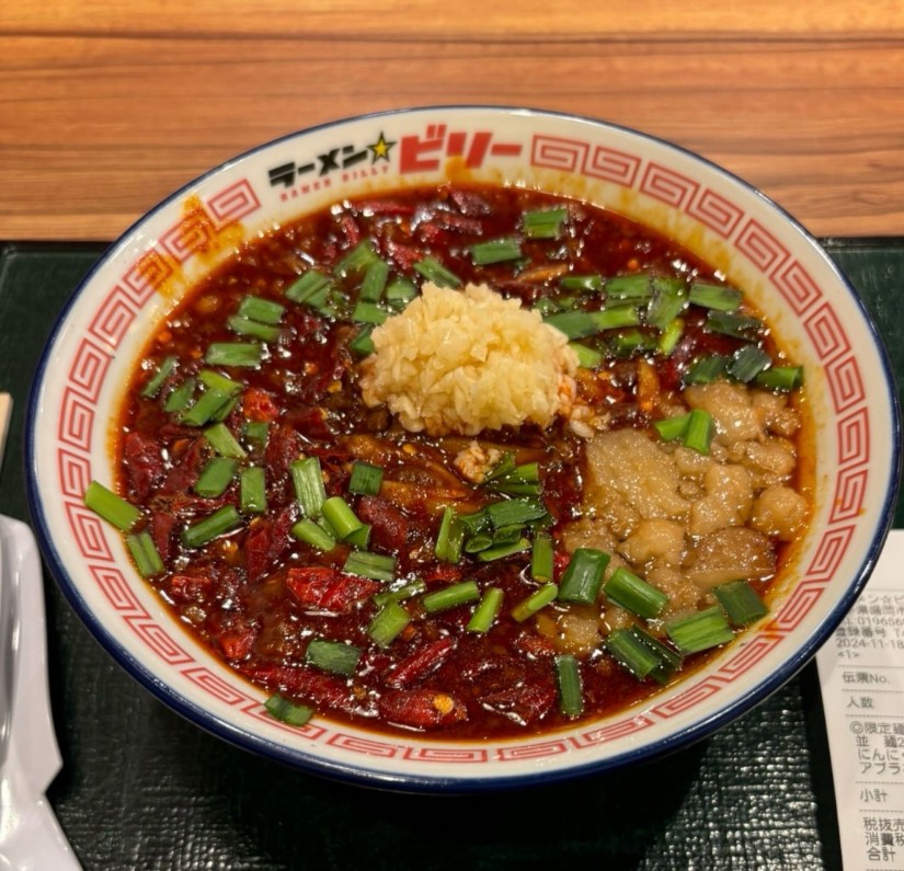 限定麺極辛RED