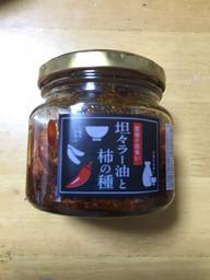 究極の出会い 坦々ラー油と柿の種