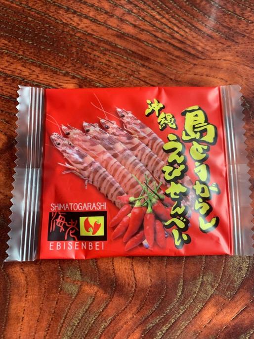 沖縄 島とうがらしえびせんべい