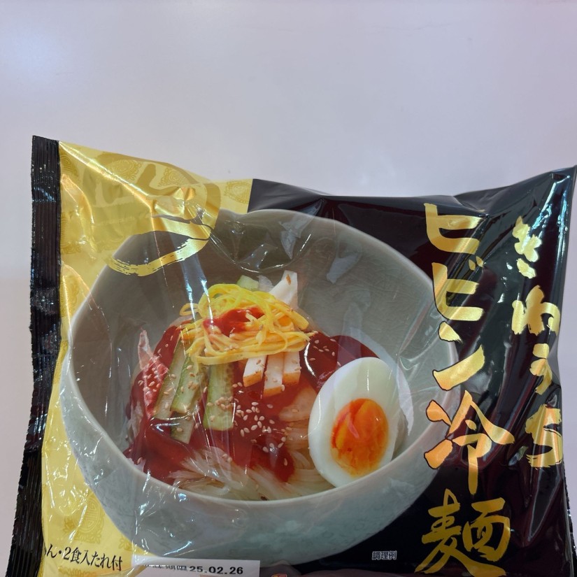 きねうち ビビン冷麺