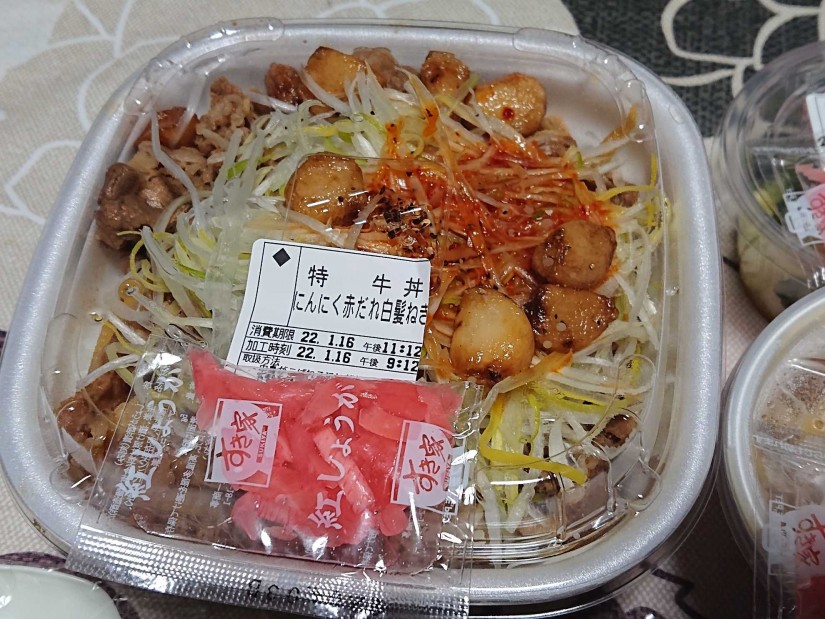 にんにく赤だれ白髪ねぎ牛丼(特盛)