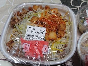 にんにく赤だれ白髪ねぎ牛丼(特盛)