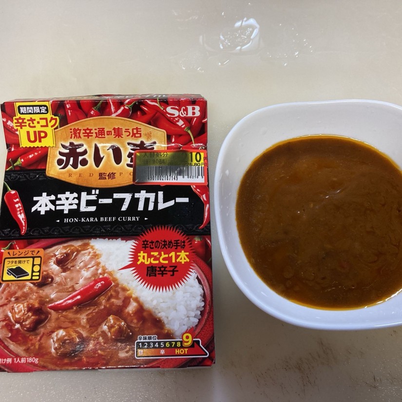 赤い壺 本辛ビーフカレー そうでもなかった2.5