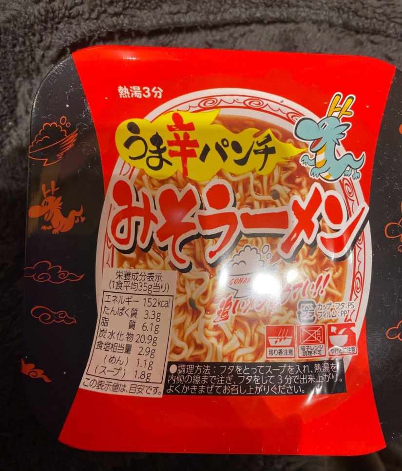 うま辛みそラーメン