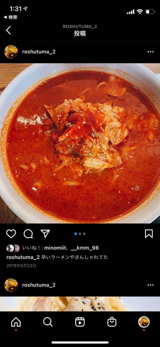 なんだっけ 3辛