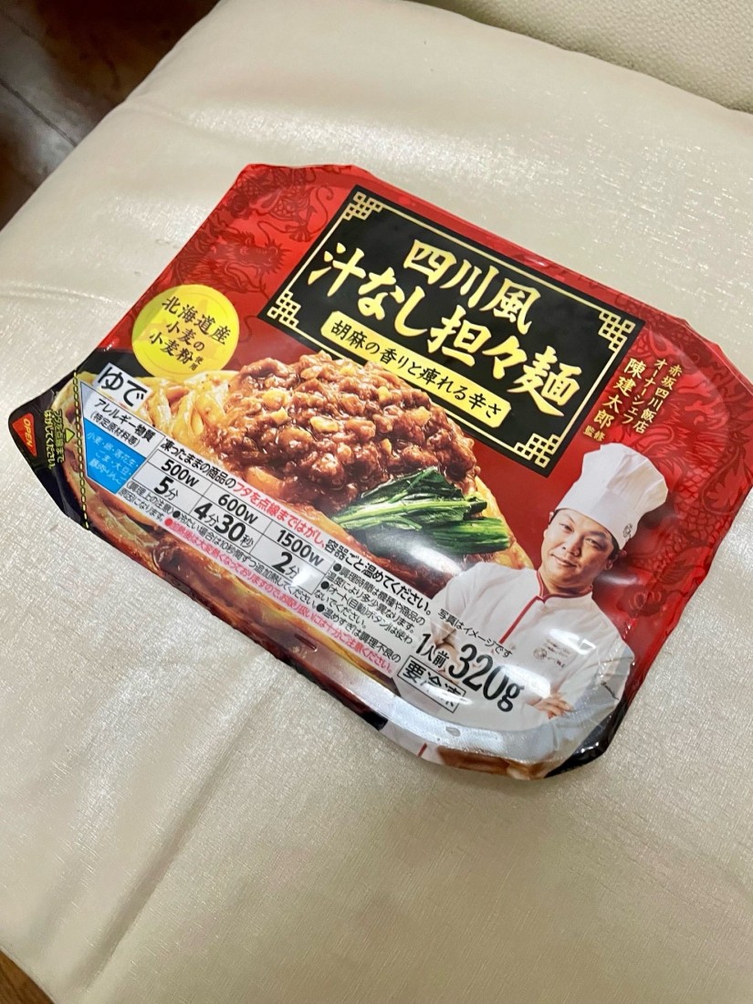 赤坂四川飯店オーナーシェフ 陳健太郎監修 四川風汁なし担々麺