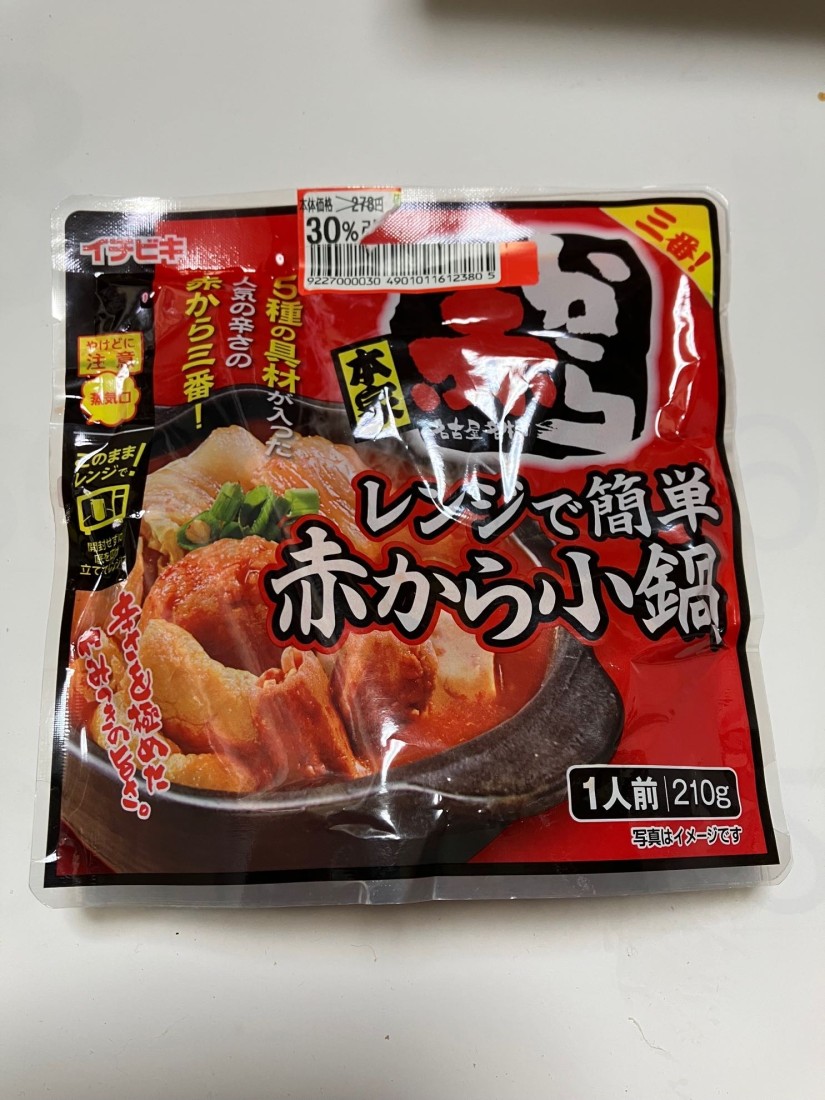 レンジで簡単 赤から小鍋 赤から三番