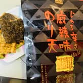 【統合済み】じわる辛さ 麻辣味のり天