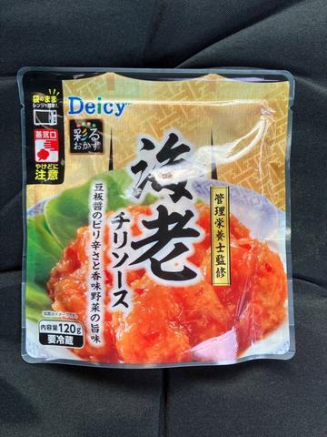 管理栄養士監修海老チリソース 豆板醤のピリ辛さと香味野菜の旨味 ピリ辛