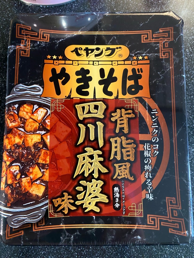 ペヤング 背脂風四川麻婆味