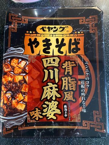 ペヤング 背脂風四川麻婆味