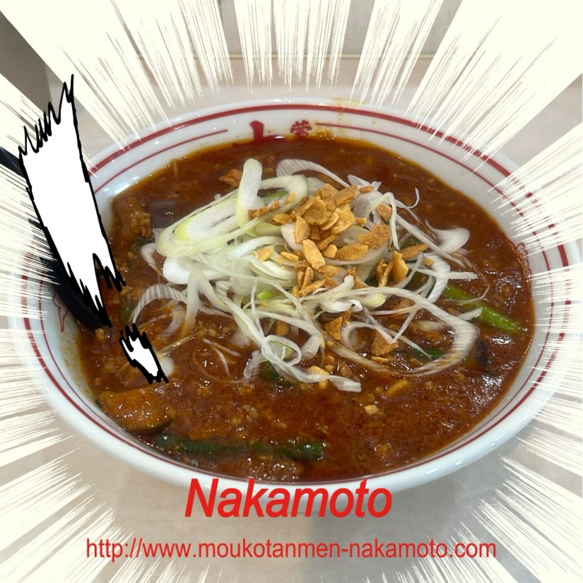 蒙古タンメン中本 高崎店 | 辛メーター