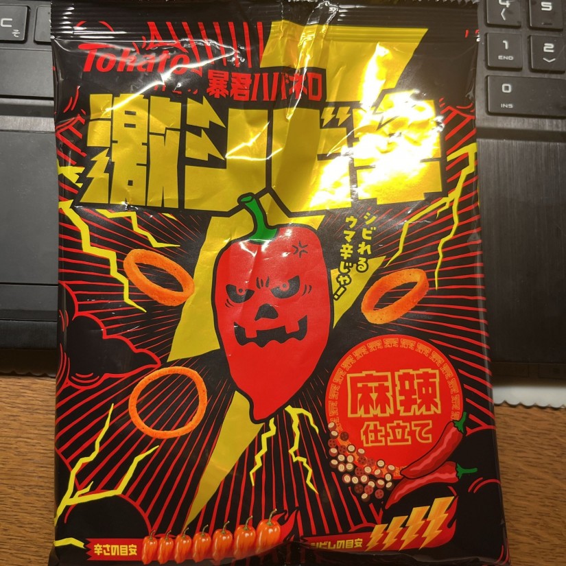 暴君ハバネロ 激シビ辛