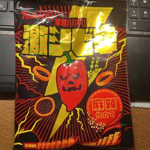 暴君ハバネロ 激シビ辛