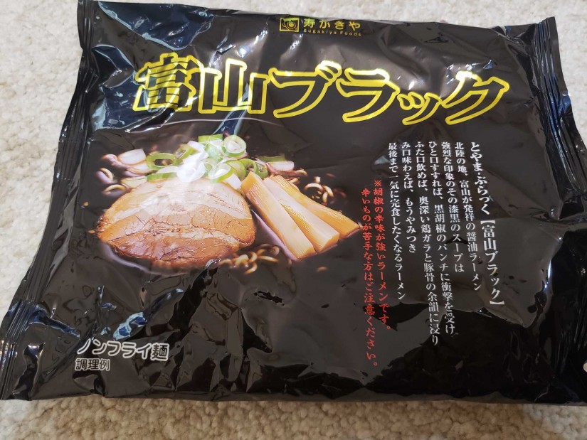 富山ブラック