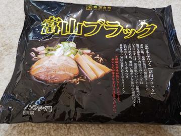 富山ブラック