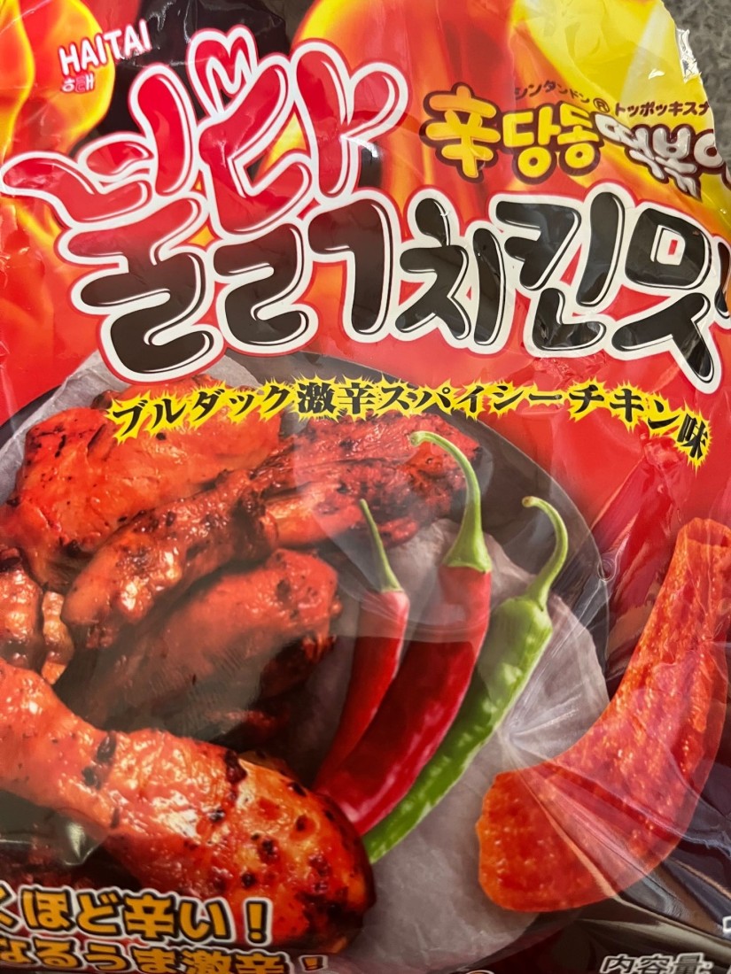 トッポギスナック