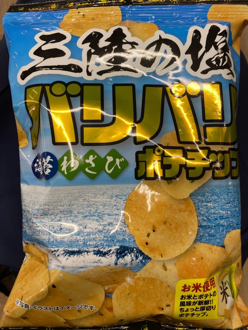 岩手 三陸の塩 バリバリ 海苔わさびポテトチップス