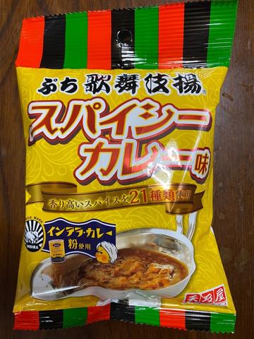 ぷち歌舞伎場 スパイシーカレー味 なし